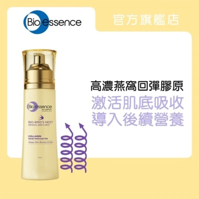 BIO-ESSENCE 膠原燕窩肌能水 100ml