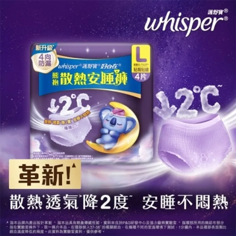 護舒寶熊抱安睡褲L碼4片