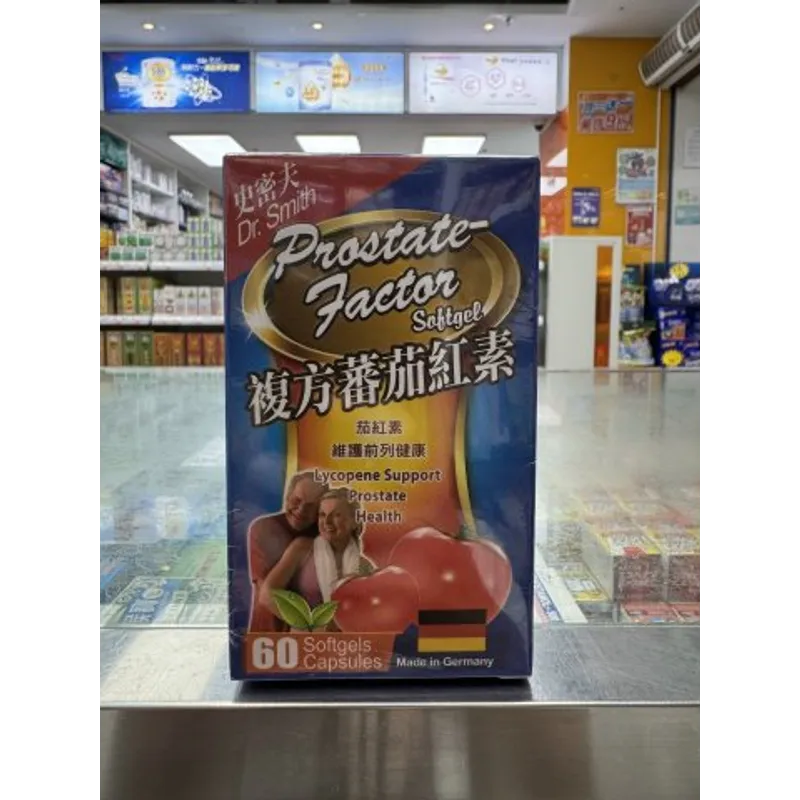 史密夫復方蕃茄紅素