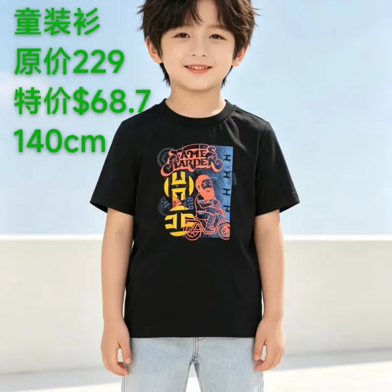 童裝衫(140cm)