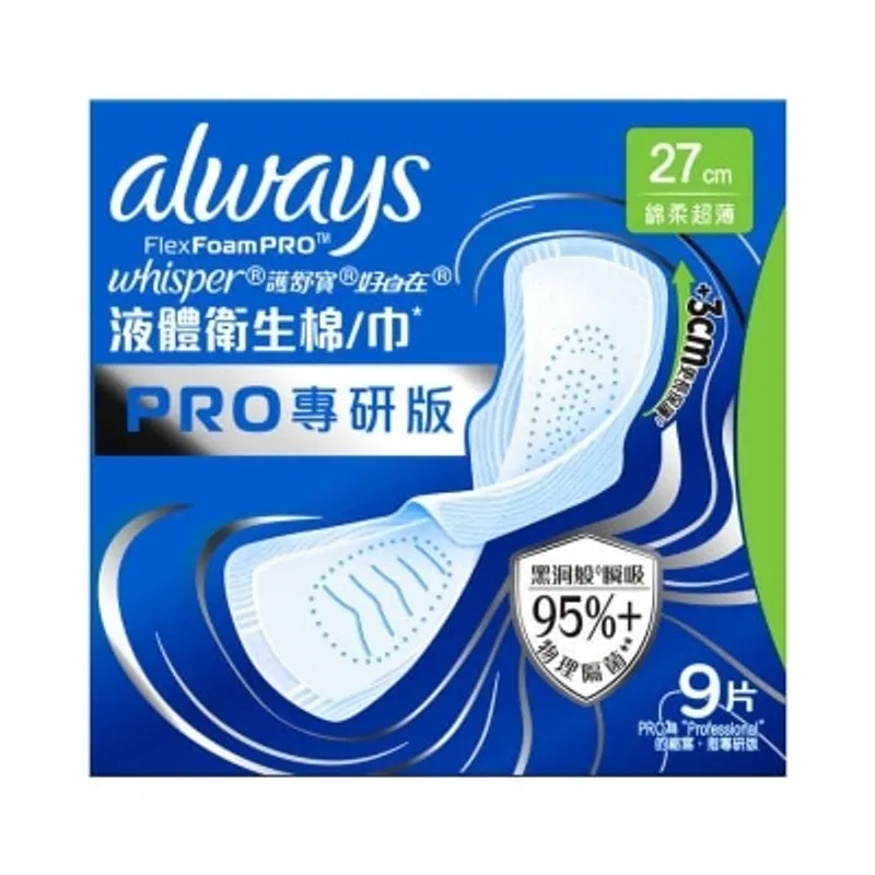 護舒寶液體衛生巾專研版PRO 27CM 9片