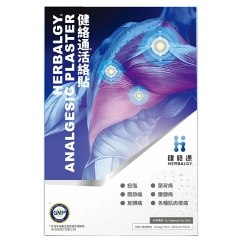 健絡通活絡貼5片裝