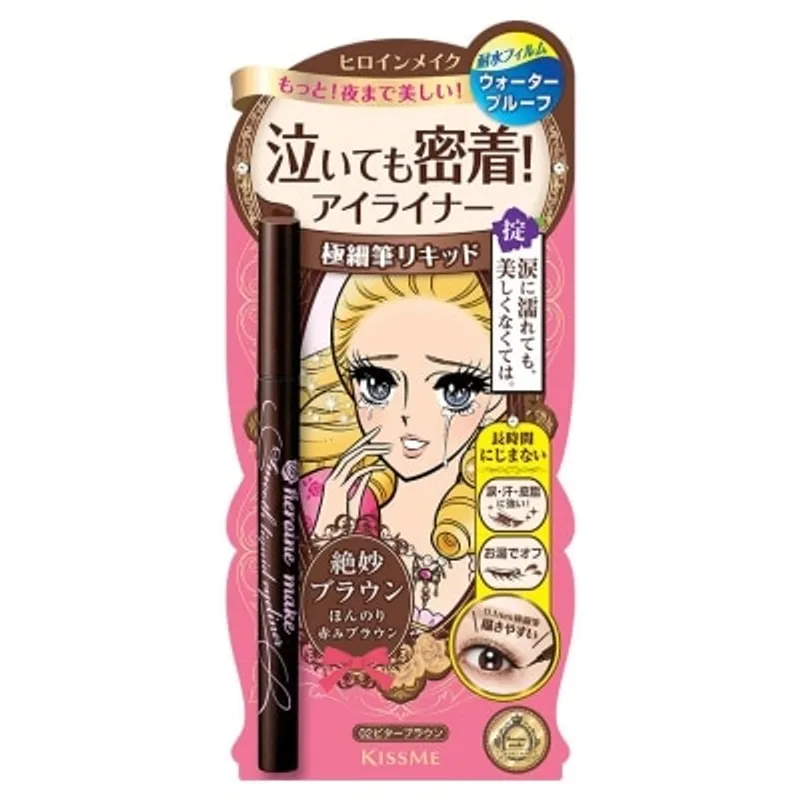 KISS ME HEROINE MAKE 纖細眼線液 [深啡色]