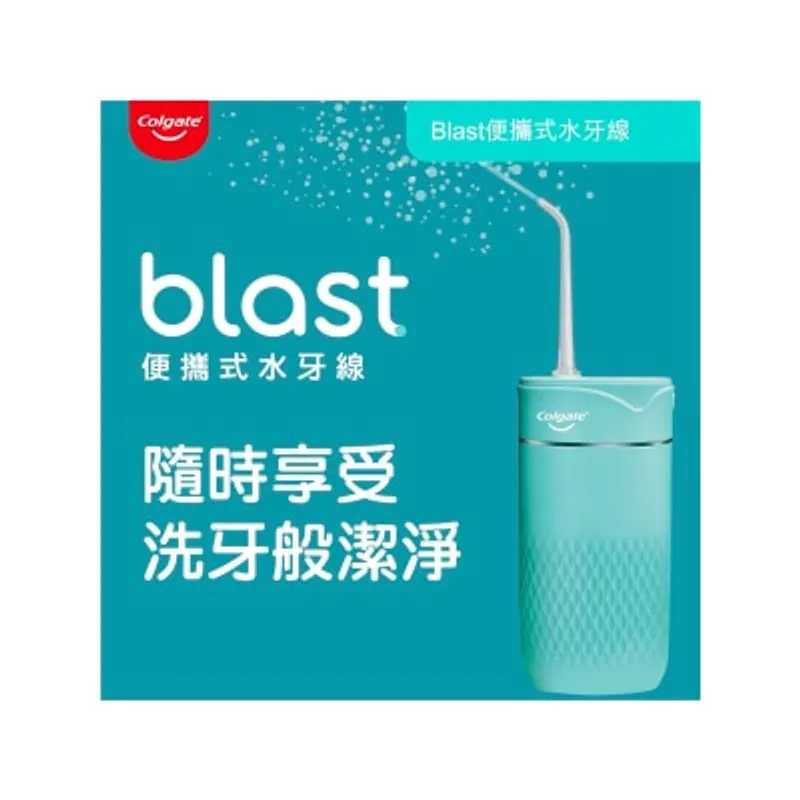 Colgate 高露潔 BLASTWF 便攜式水牙線