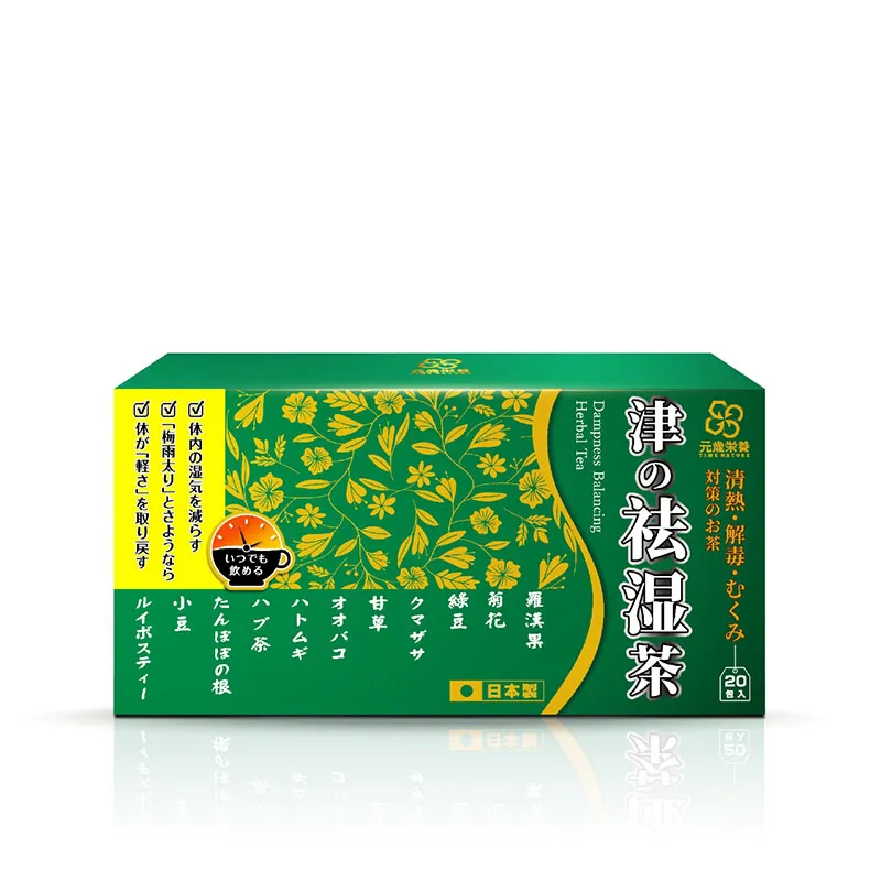 元岁荣养 津之祛湿茶 20包