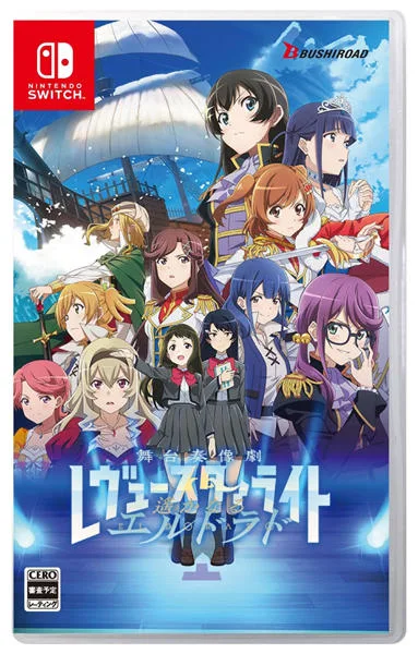 NS 少女☆歌劇Revue Starlight 舞台奏像劇遙遠的黃金國 中日有中文