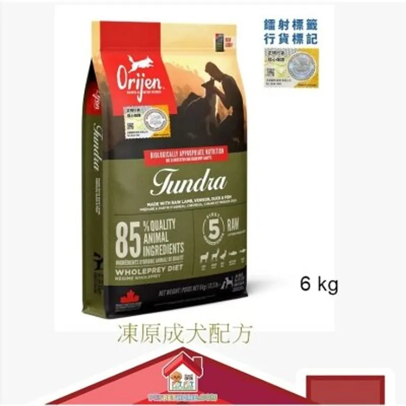 [保證行貨] Orijen 無穀物 凍原成犬配方 狗糧