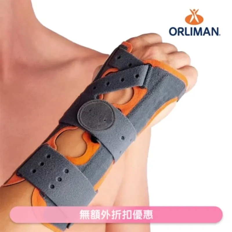 Orliman M760 高效透氣手腕托 (尺寸1)(商家直送-8個工作天內送到府上)