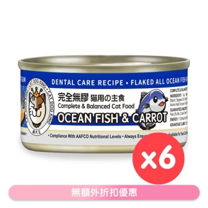 貓犬王 [6罐裝]海魚+紅蘿蔔湯罐 (貓用) 80g x6 220405