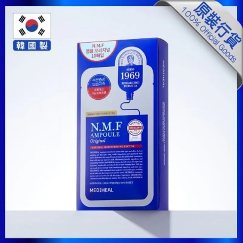 美迪惠爾 N.M.F高效特強保濕極致導入面膜