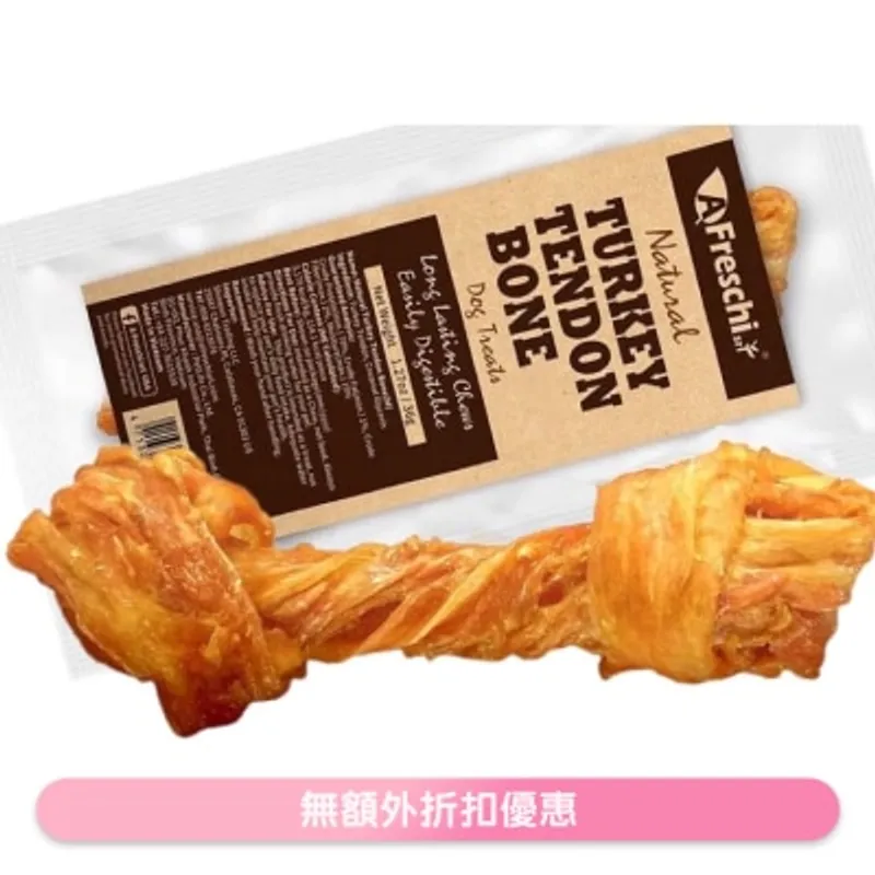 天然火雞筋打結骨(M) 狗小食(1.27oz) 艾富鮮-潔齒狗小食