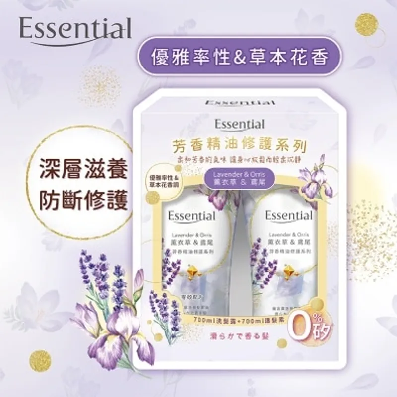 ESSENTIAL Essential Purify 香氛精油修護系列優惠套裝 (薰衣草 & 鳶尾)