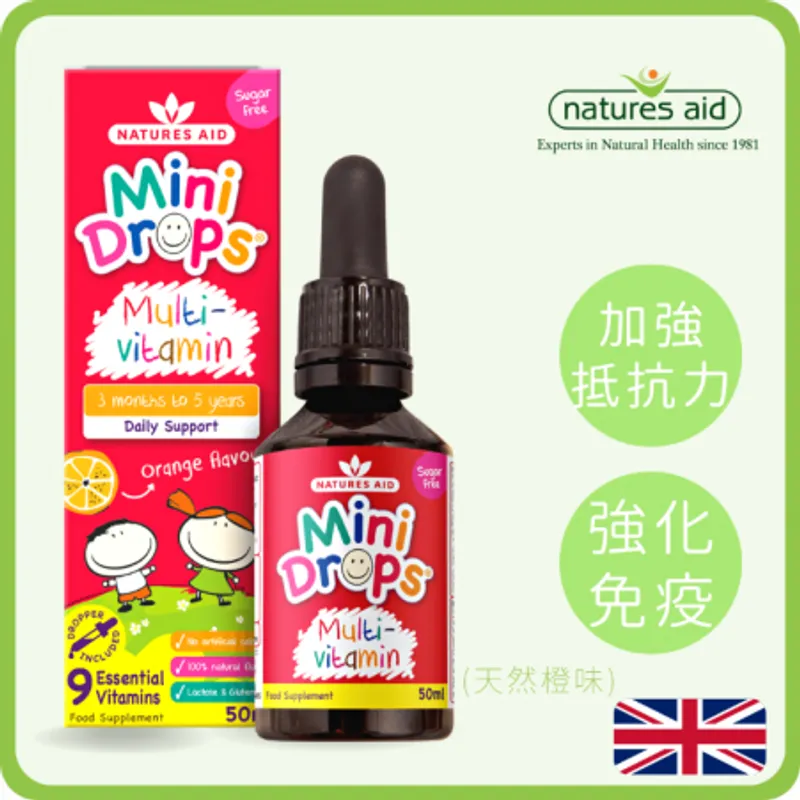 優惠價-多種維他命口服滴劑-50ml