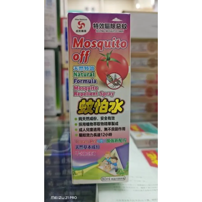 Wise威斯-天然草本驅蚊噴霧80ml Mosquito