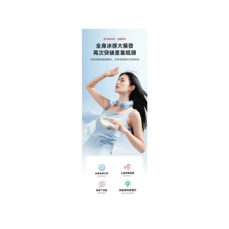 RANVOO FG2D 摺疊掛頸風扇