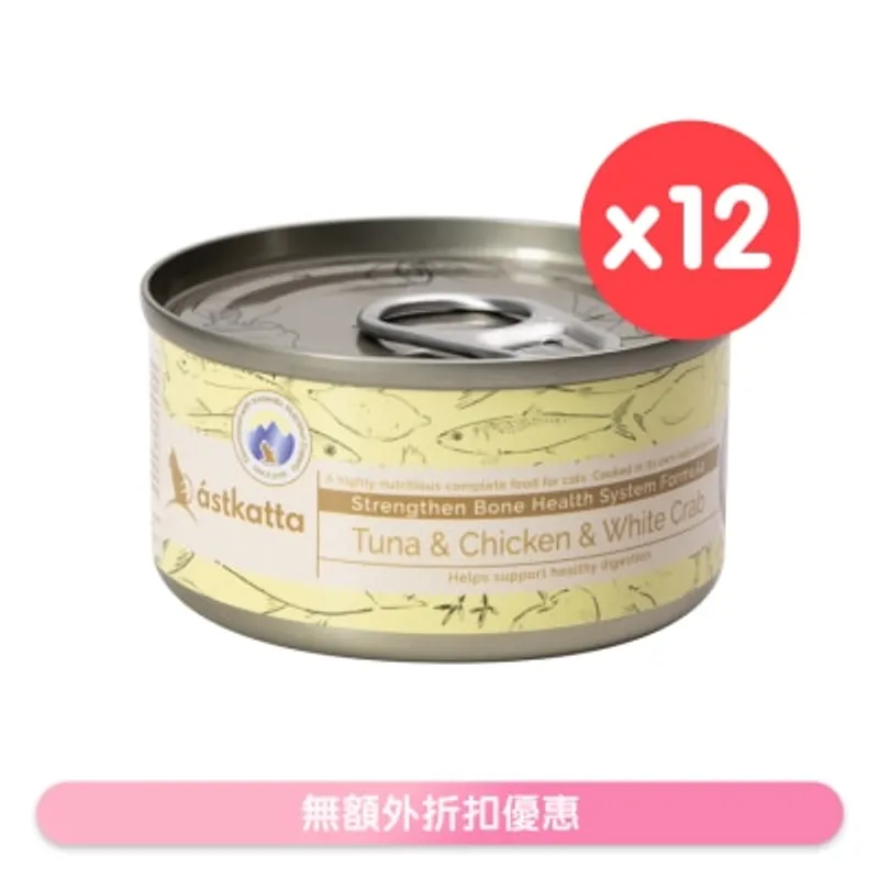 ASTKATTA 吞拿魚,走地雞,白蟹肉 (強化關節) Astkatta 全貓主食罐頭 (80gx12)