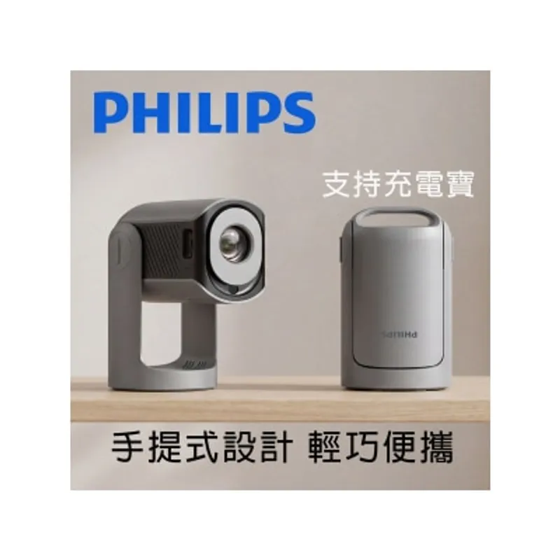 PHILIPS 飛利浦 NeoPix 156 投影機