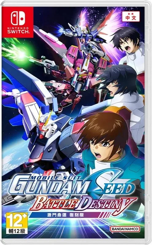 NS 機動戰士 GUNDAM SEED 激鬥命運 復刻版 中/英/日文
