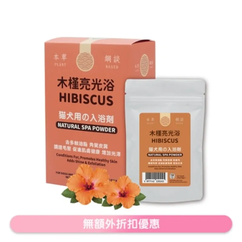 貓犬王 木槿亮光浴敷膜水療粉 210g (70gx3包) 220238