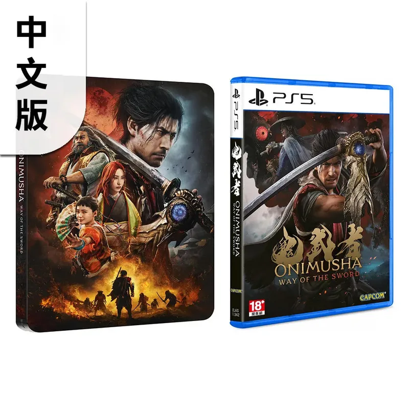 PS5 鬼武者Way of the Sword 中文版 鐵盒版