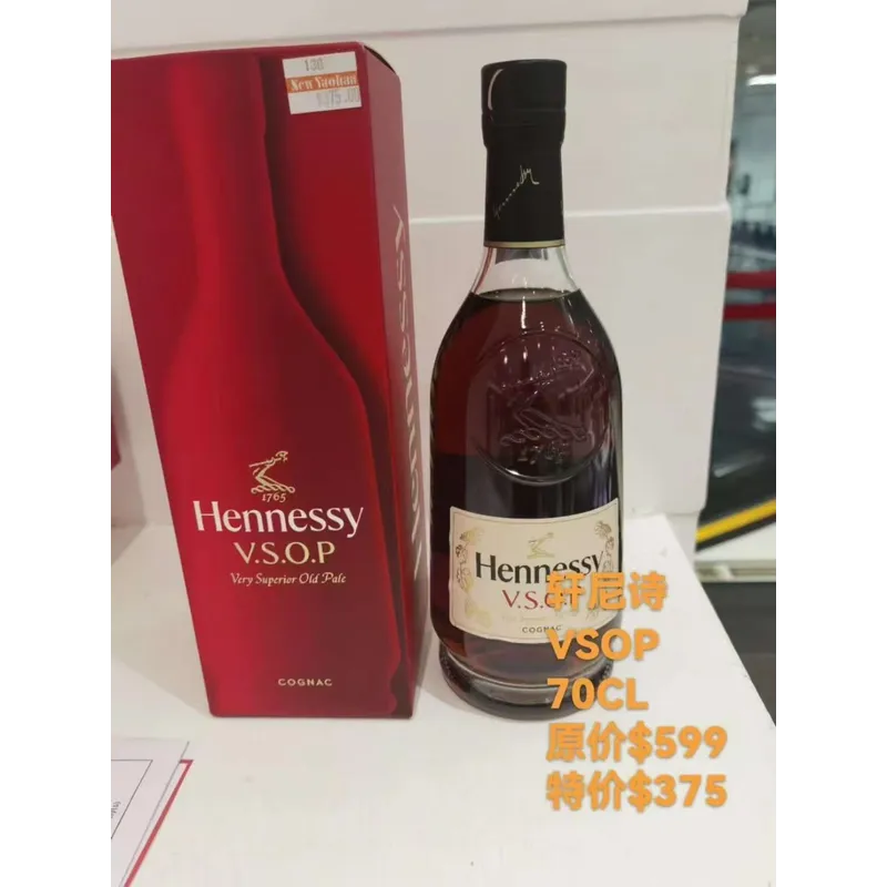 轩尼诗 VSOP 700毫升