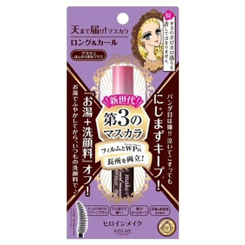 KISS ME HERONINE MAKE 持久防水濃密睫毛液 (易卸防水膜型) [02 啡色]