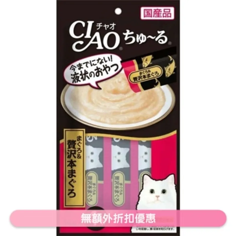 INABA CIAO 極品吞拿魚醬 肉泥餐包 (14g x 4) 貓小食SC-150