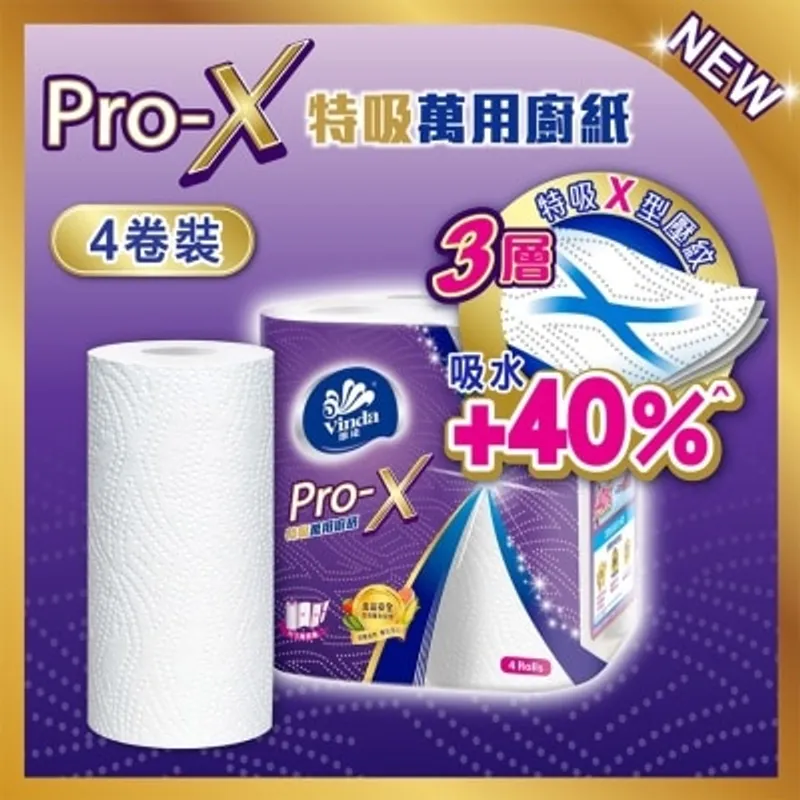 維達Pro-X特吸萬用廚紙 (4卷裝)