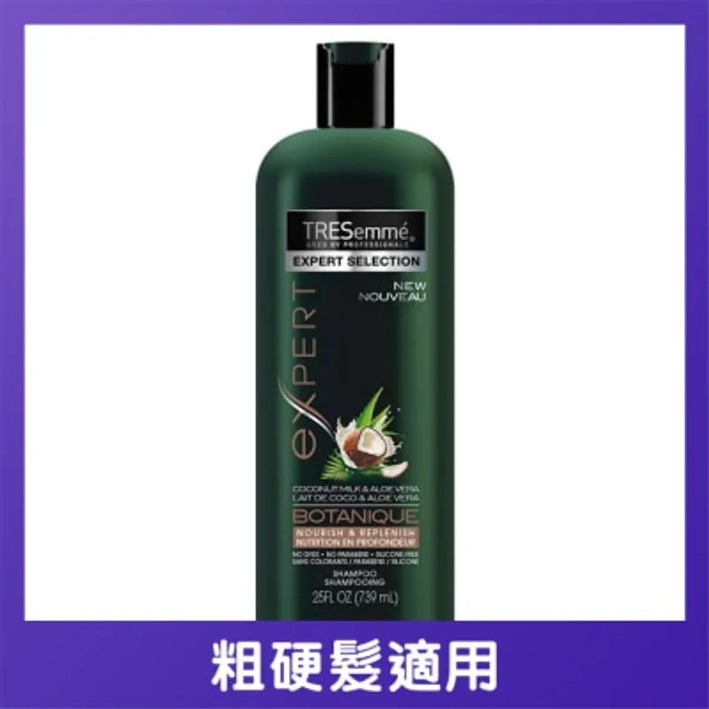 TRESEMME TRESemme 無矽添加天然草本精華 - 洗髮露