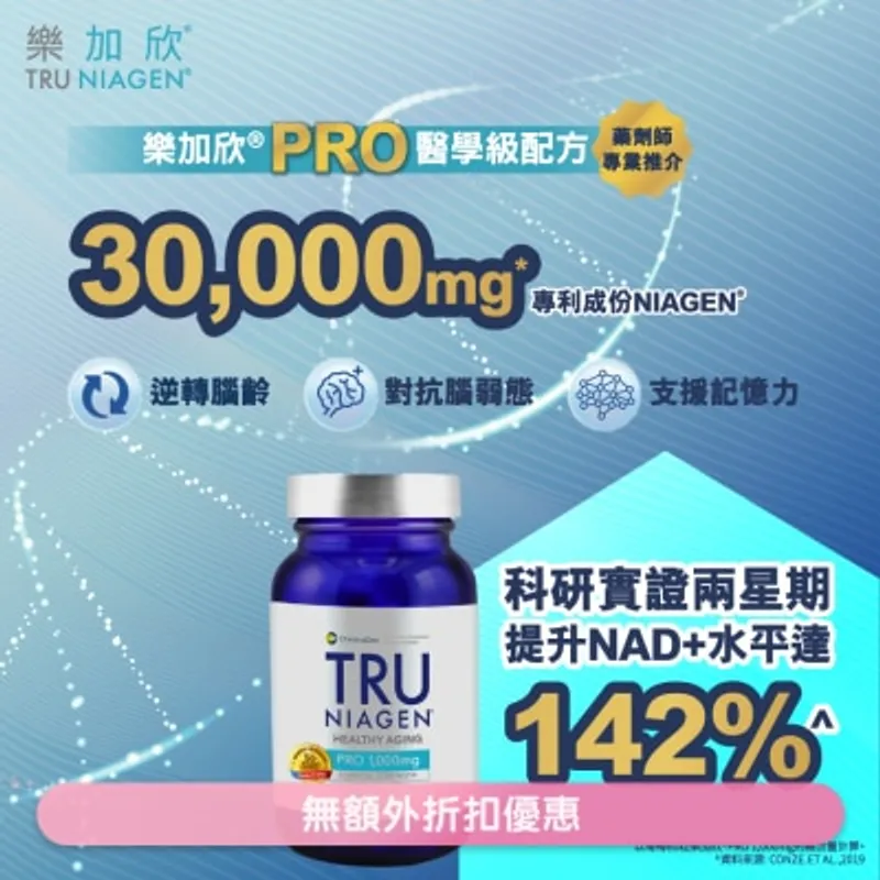 樂加欣 1000MG 專業版 60粒