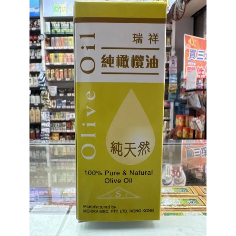 瑞祥橄欖油