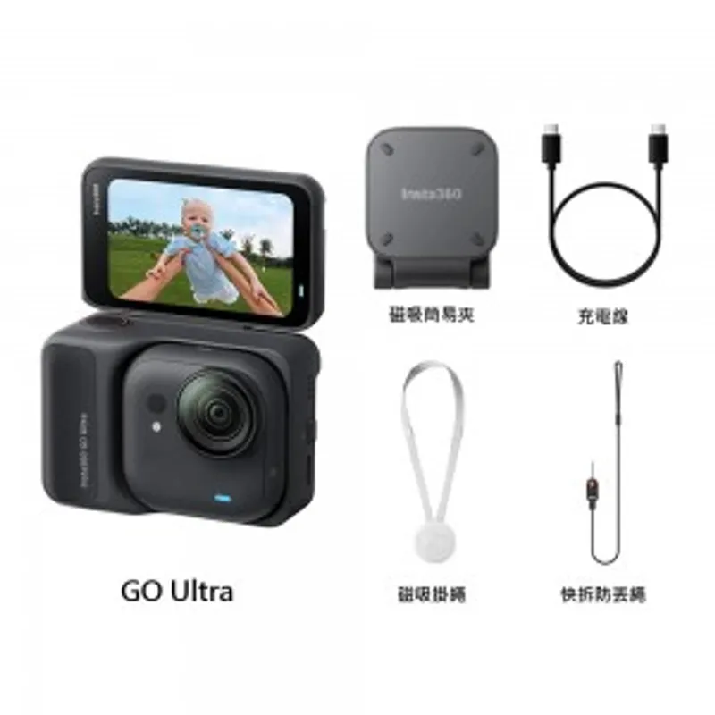 Insta360 GO Ultra 標準套裝 (星耀黑)(中秋特價)