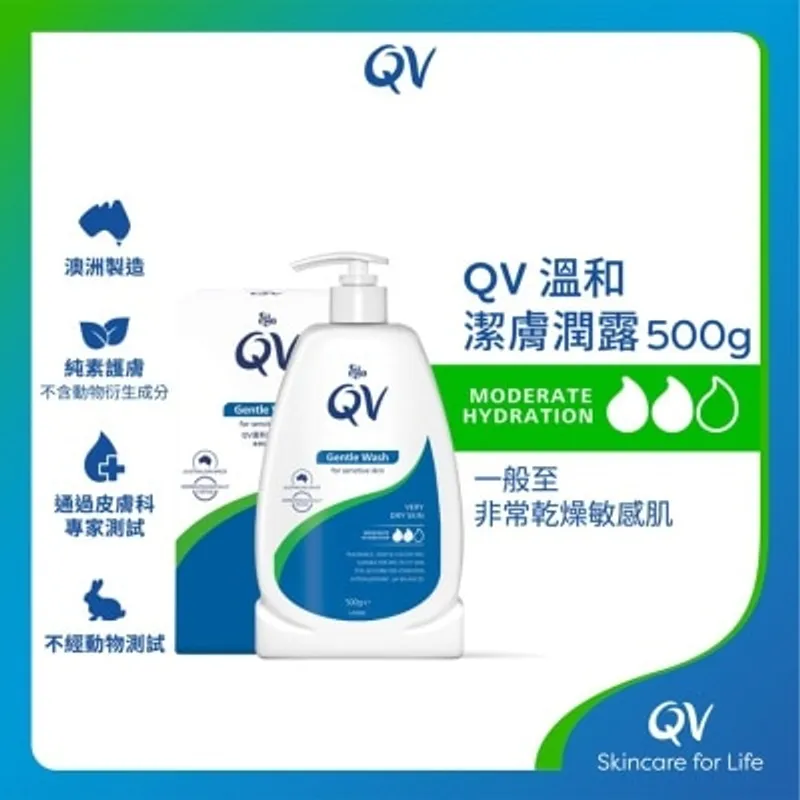 QV 溫和潔膚潤露 500克