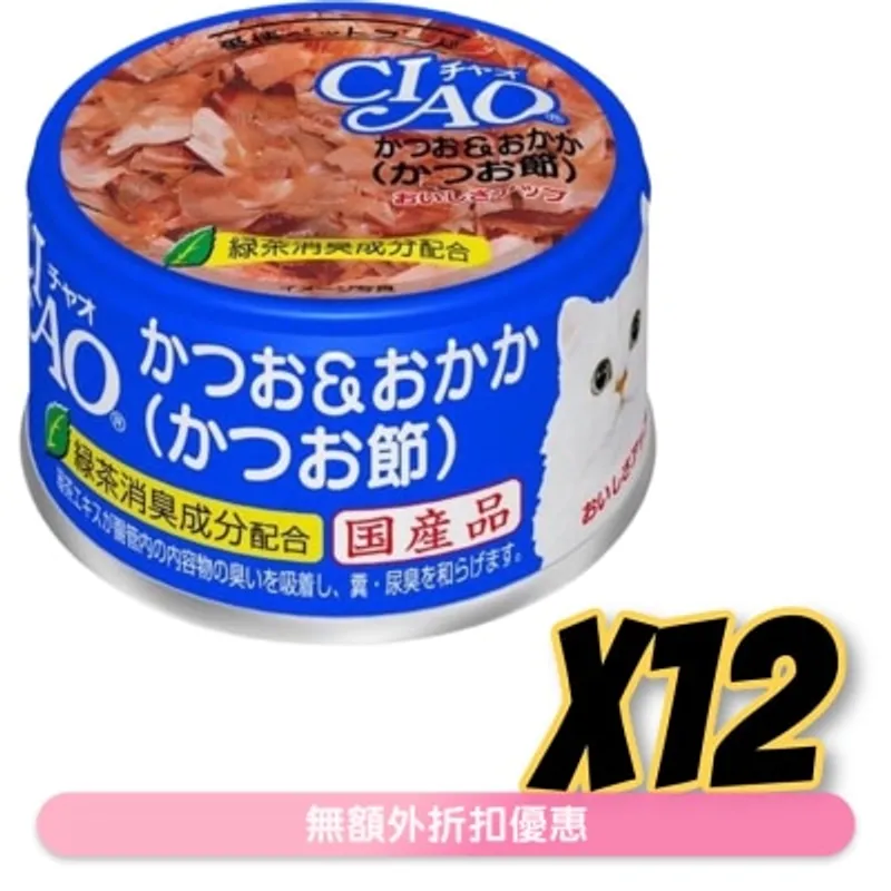INABA CIAO - 白肉鰹魚 木魚片(85gx12)貓罐頭 A-10x12