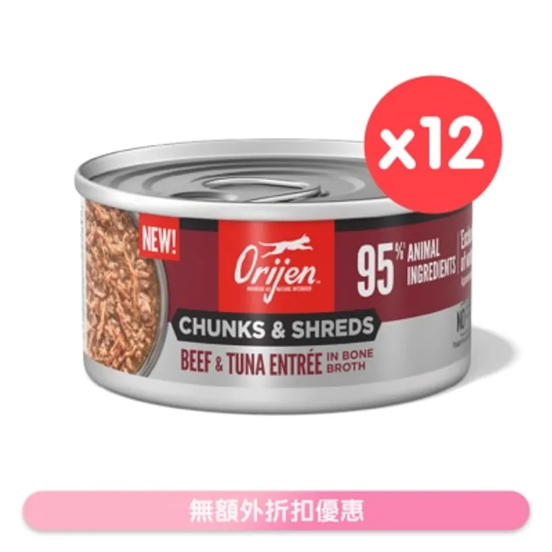 ORIJEN [12罐] 奢華鮮肉 牛肉吞拿魚 成貓主食罐 (85g x 12) 724580