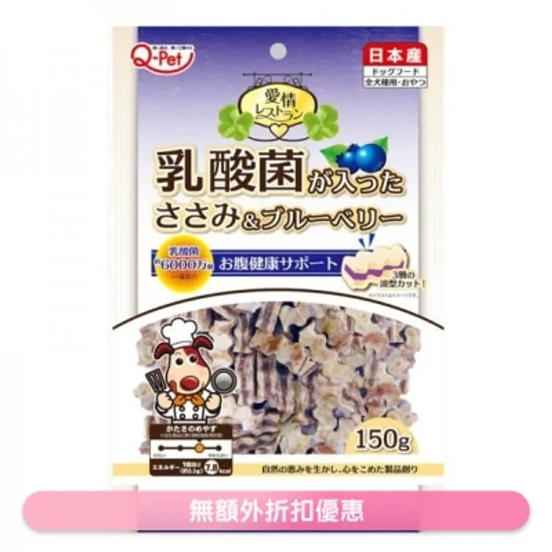 九州 [愛情餐廳]乳酸菌雞肉條*藍莓味*(150g) 016385