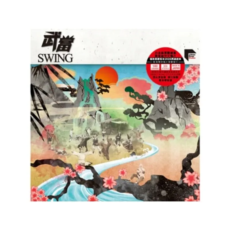 OTHERS 其他 SWING ARS 黑膠系列 - 武當
