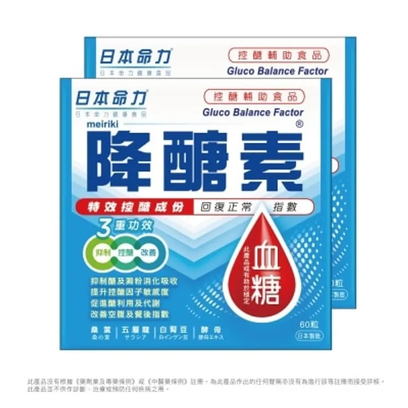 日本命力 降醣素 (120粒)