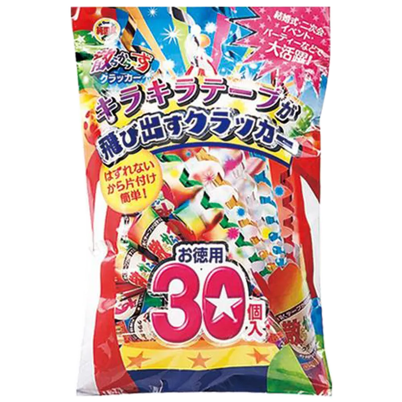 禮炮
