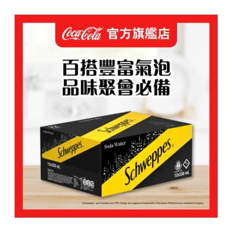 玉泉梳打水 330ML 12罐裝