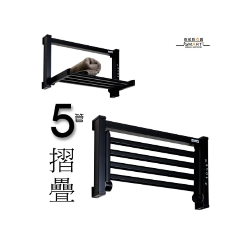 Sanwall ATW01TM-5-1-BLK 5管道掛牆式摺疊小型電熱毛巾架(黑) 乾衣機