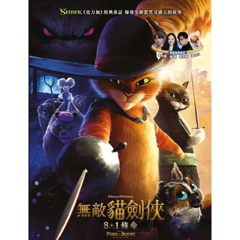 DVD 無敵貓劍俠：8+1條命 VD352591