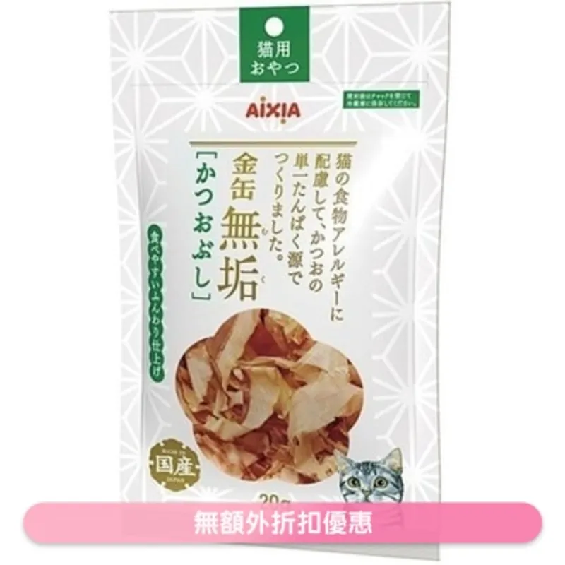 金缶無垢鰹魚片貓零食 (20g) AIXIA