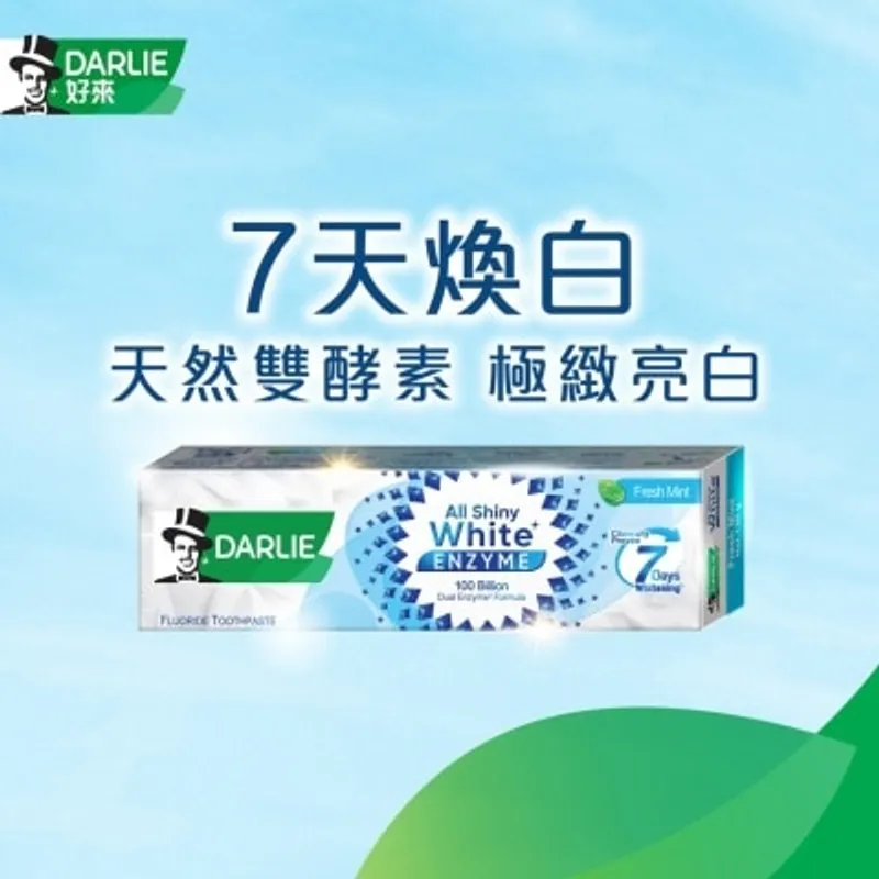 DARLIE Darlie 全亮白極緻酵素牙膏 (清新薄荷) (新舊包裝隨機發送)