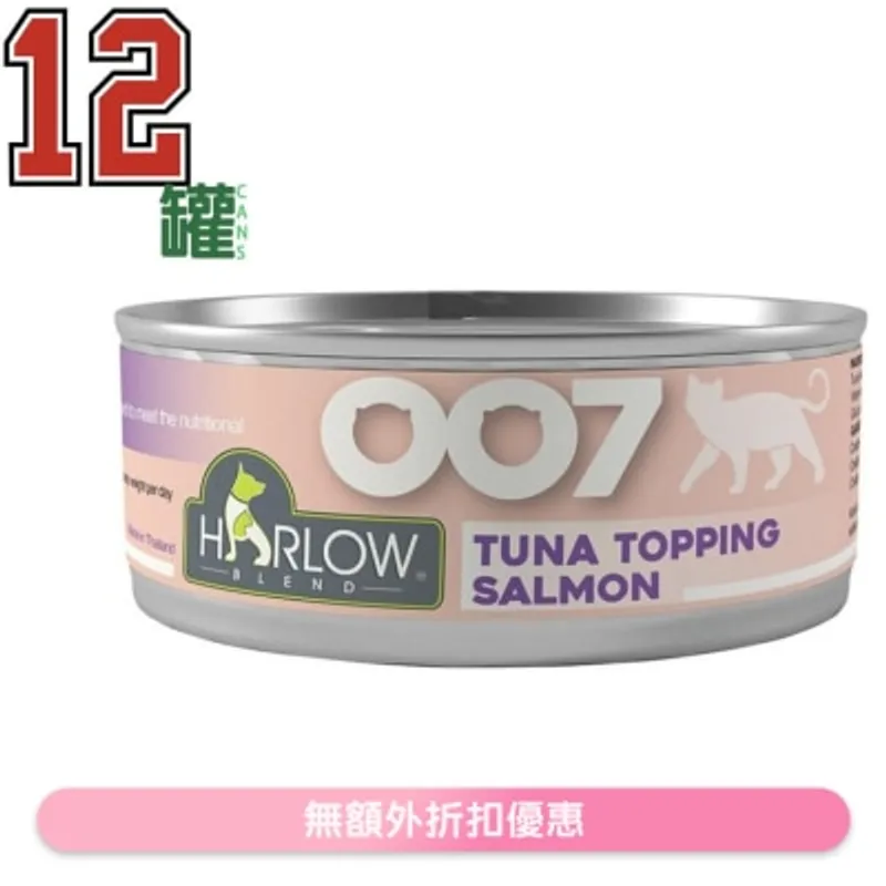 [12罐裝] 鮪魚, 鮭魚濃湯 無穀物 貓罐頭(80g x12) - HARLOW BLEND