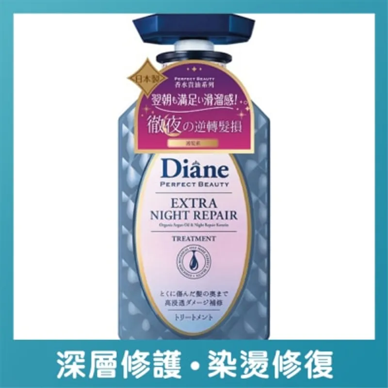 MOIST DIANE Moist Diane香水貴油夜間修復護髮素 450毫升