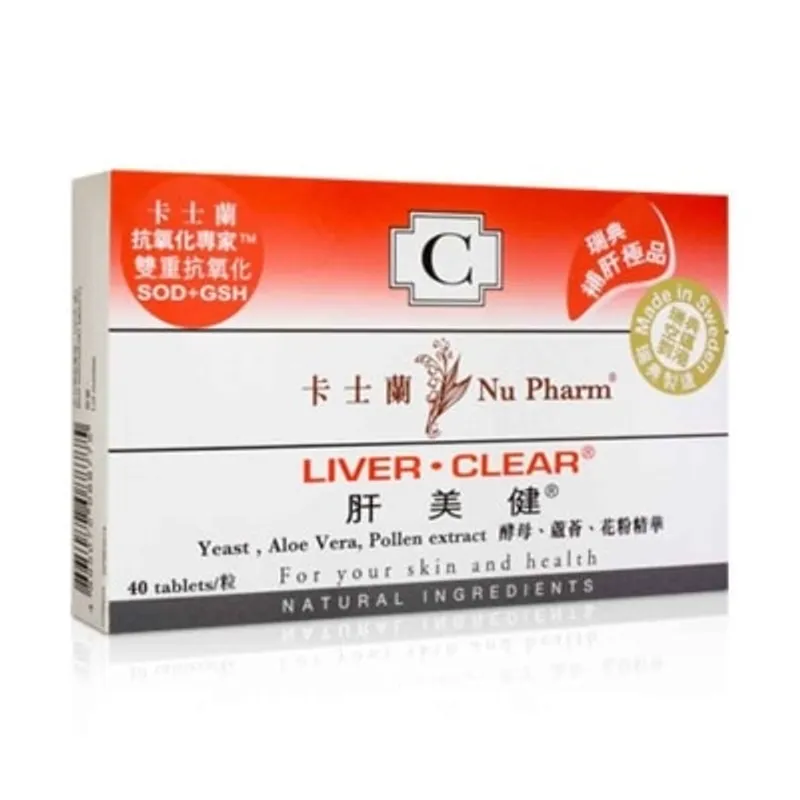 卡士蘭 肝美健 40粒