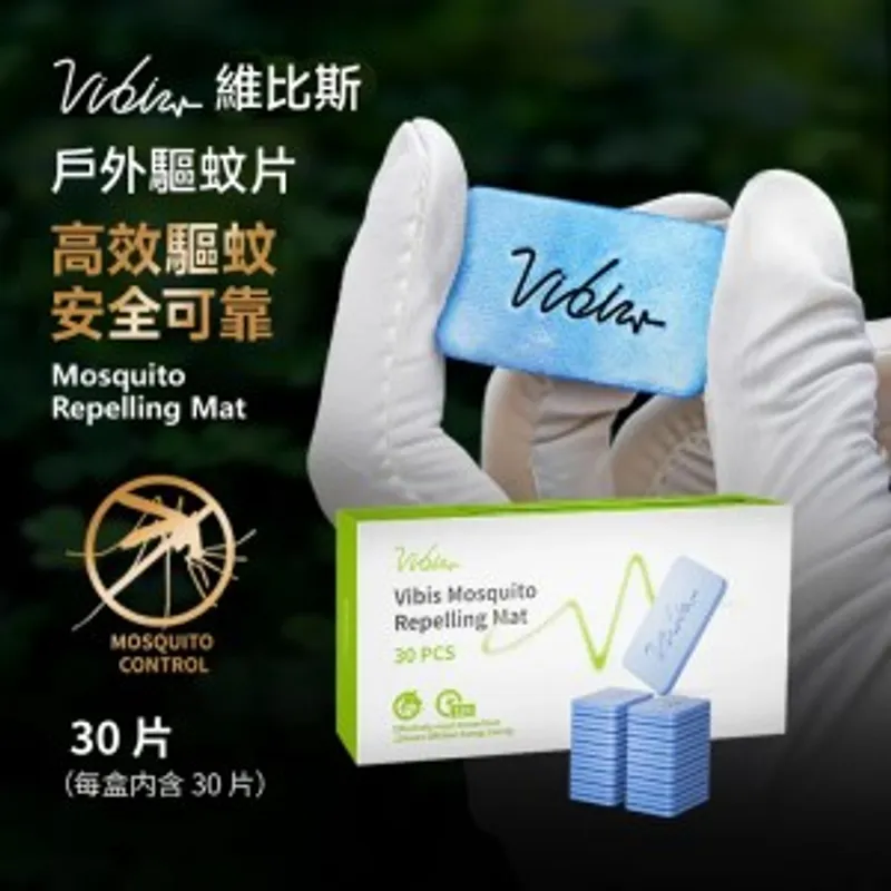 Vibis 戶外驅蚊貼│Mosquito Repeller Mats(需搭配驅蚊機使用)