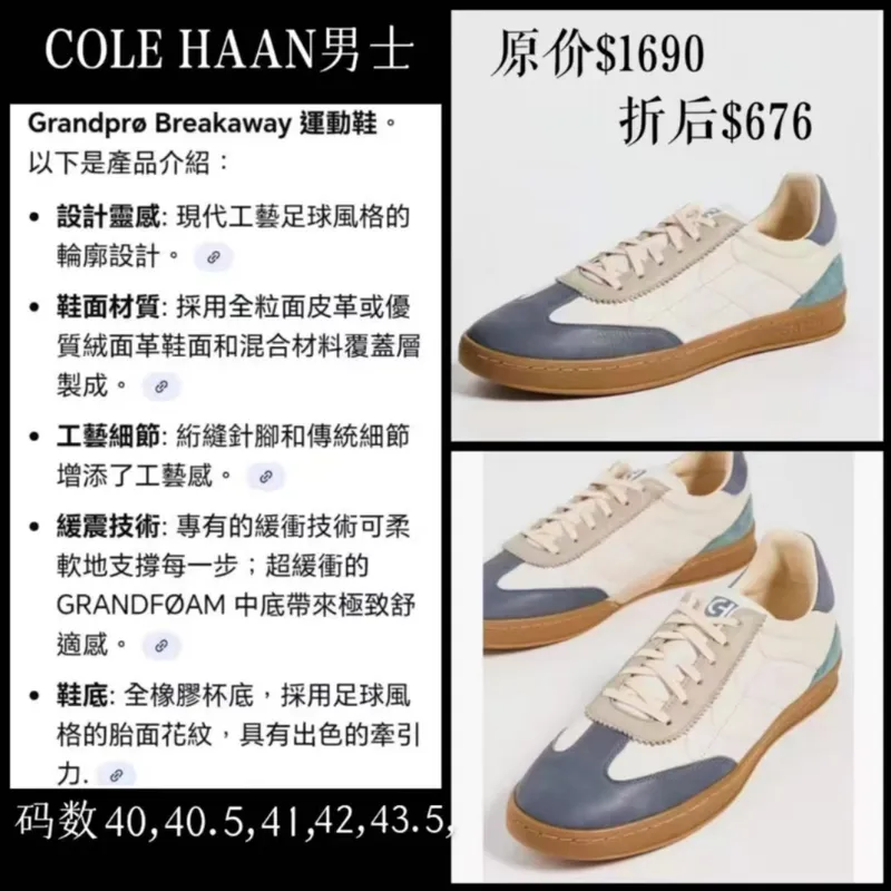 COLE HAAN 男士鞋