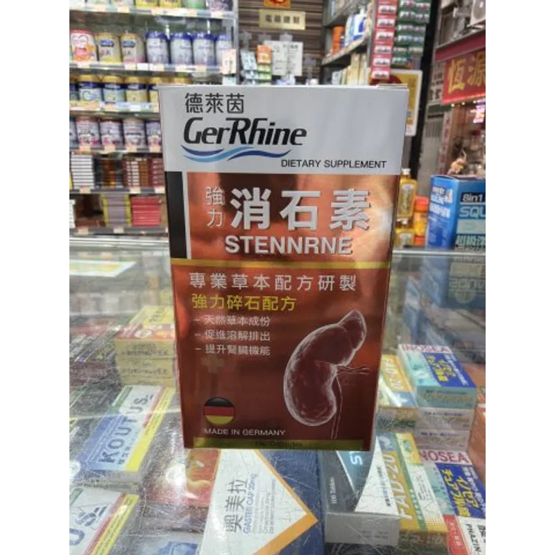 德萊茵消石素150粒